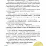 Рупасова Маша. Работа над ошибками, или давайте ошибаться правильно!