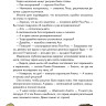 Рупасова Маша. Работа над ошибками, или давайте ошибаться правильно!