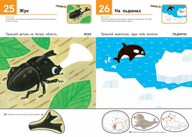 Давай клеить! Забавные животные. KUMON