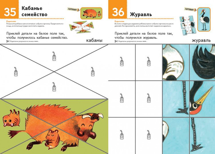 Давай клеить! Забавные животные. KUMON