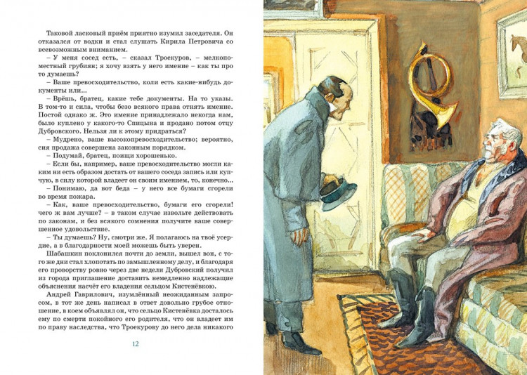 Пушкин Александр. Дубровский