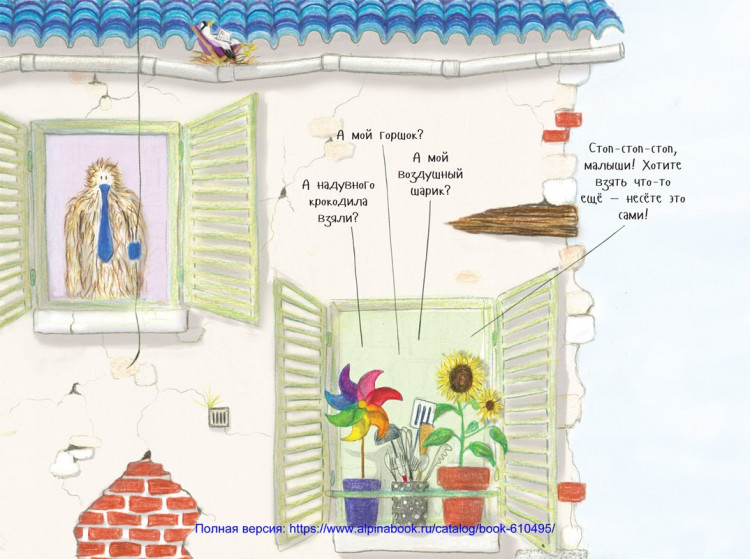 Леско Софи. Все такие разные