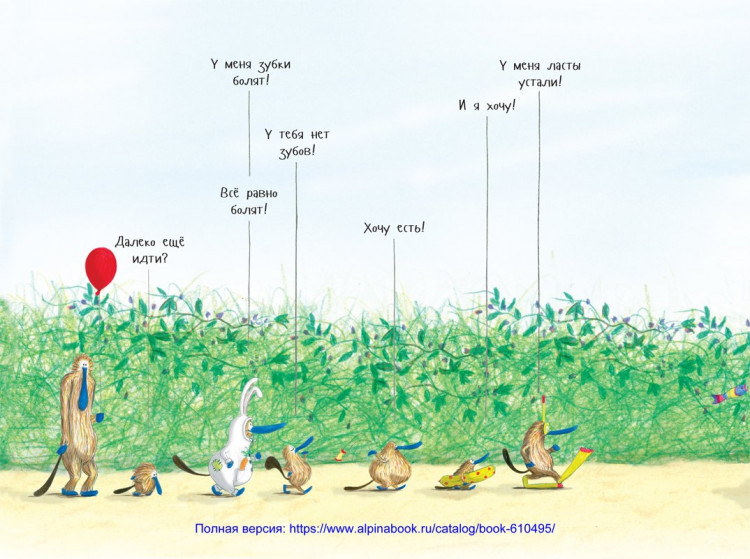 Леско Софи. Все такие разные