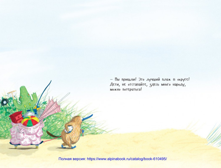 Леско Софи. Все такие разные