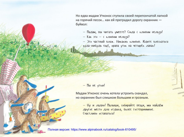 Леско Софи. Все такие разные