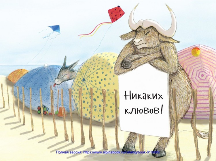 Леско Софи. Все такие разные