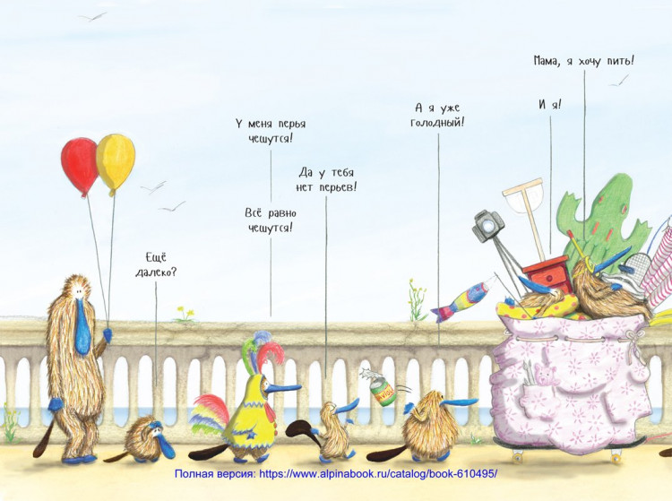 Леско Софи. Все такие разные