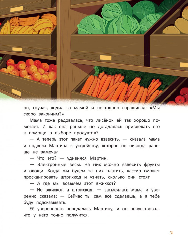 Кес Екатерина. Азбука хорошего поведения