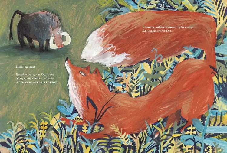 Димитрова Даша, Дергачева Ольга. Я кабан, а вы вонючки!