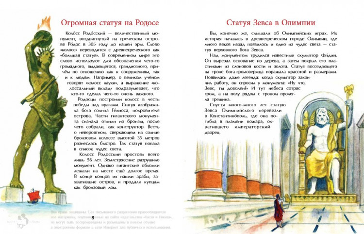 Кайманов Степан. Семь чудес света: старые и новые