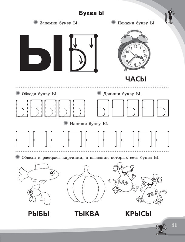 Жукова Олеся. Большие логопедические прописи