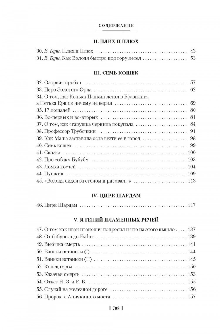Хармс Даниил. Из дома вышел человек... Проза, поэзия, драматургия