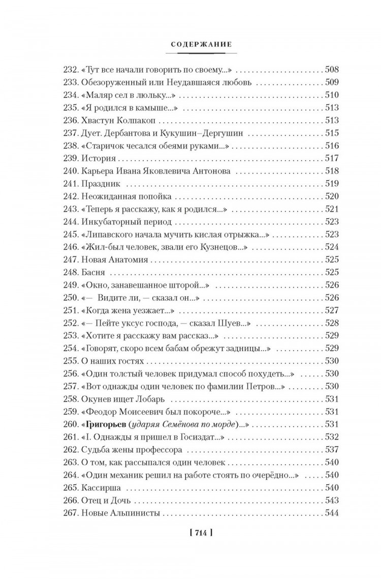 Хармс Даниил. Из дома вышел человек... Проза, поэзия, драматургия