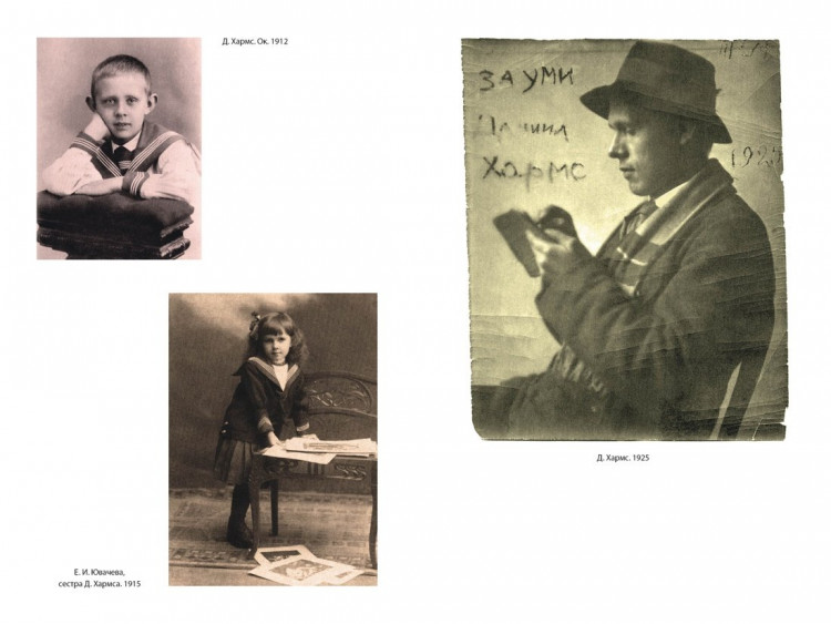 Хармс Даниил. Из дома вышел человек... Проза, поэзия, драматургия