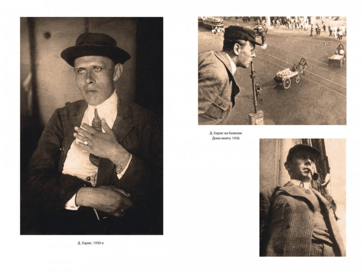 Хармс Даниил. Из дома вышел человек... Проза, поэзия, драматургия