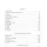Ле Гуин Урсула. Сказания Земноморья