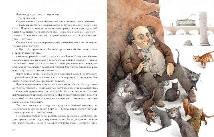 Чёрный Саша. Кошачья санатория. Рассказы и стихи