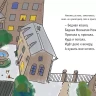 Введенский Александр. Мяу