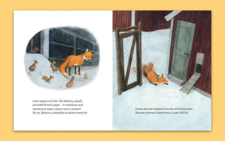 Линдгрен Астрид. Гном и лис (илл. Эва Эриксон)