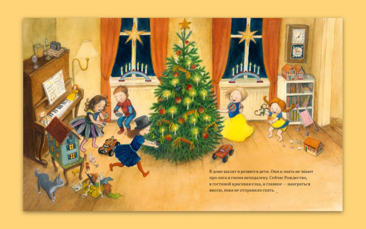 Линдгрен Астрид. Гном и лис (илл. Эва Эриксон)