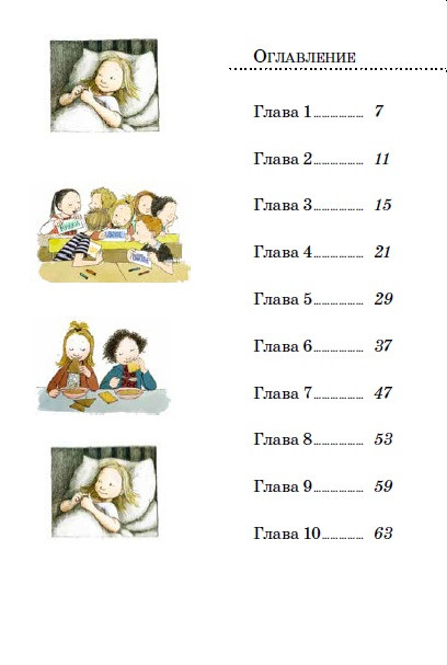 Лагеркранц Русе. Моя счастливая жизнь