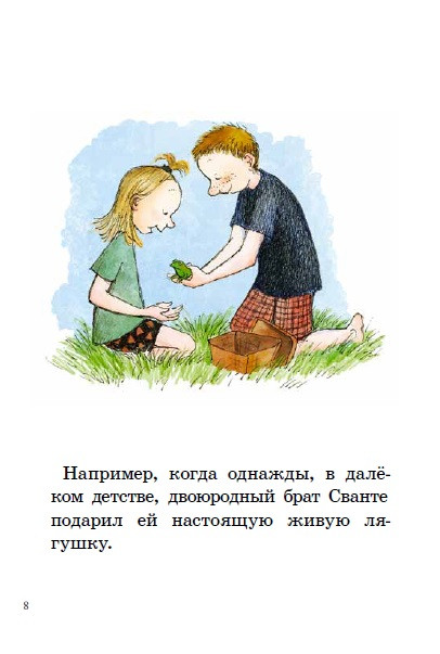 Лагеркранц Русе. Моя счастливая жизнь