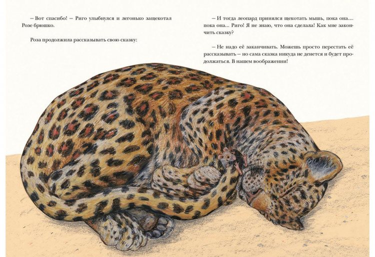 Паули Лоренц. Риго и Роза. 28 историй из жизни животных в зоопарке