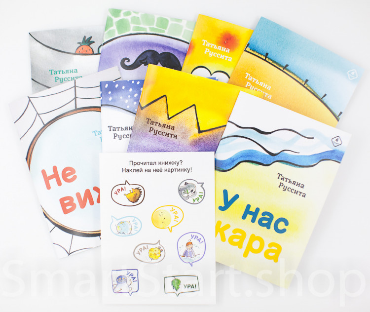 Руссита Татьяна. Пока шёл снег. 4 буквы (набор из 8 книг)