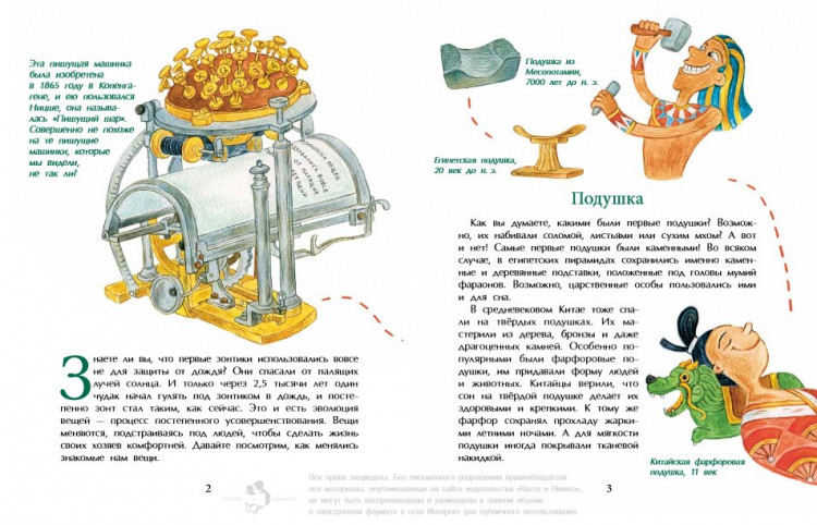Артёмкина Дина. Эволюция вещей