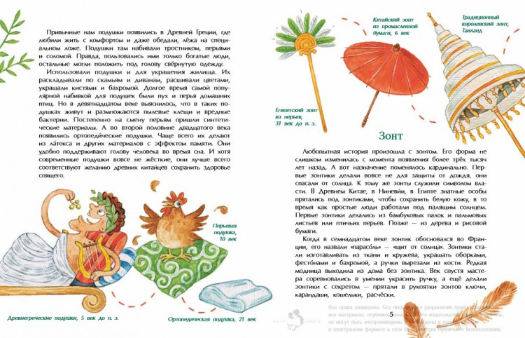 Артёмкина Дина. Эволюция вещей