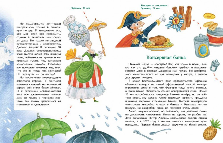 Артёмкина Дина. Эволюция вещей