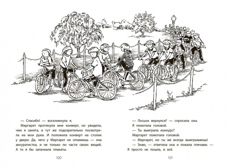 Пеннипакер Сара. Клементина - лучший друг недели