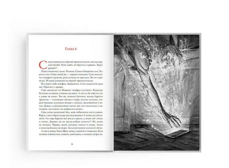 Аксенова Екатерина. Пешком по небу