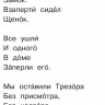 Михалков Сергей. А что у вас? Стихи