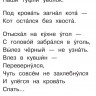 Михалков Сергей. А что у вас? Стихи