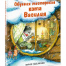 Захарова Юлия. Обувная мастерская кота Василия