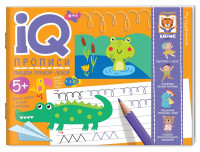 IQ-прописи. Пишем правой и левой рукой