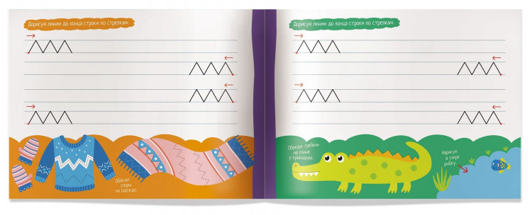 IQ-прописи. Пишем правой и левой рукой