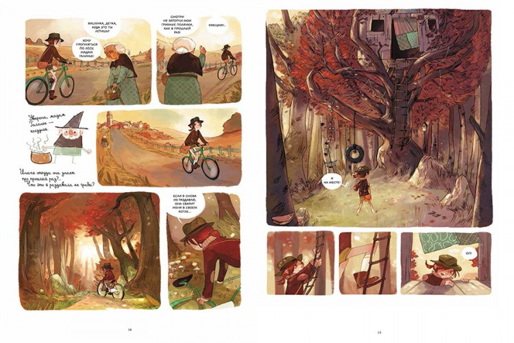 Шамблен Жорис. Дневники Вишенки. Том 1. Каменный зоопарк