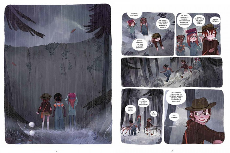 Шамблен Жорис. Дневники Вишенки. Том 1. Каменный зоопарк