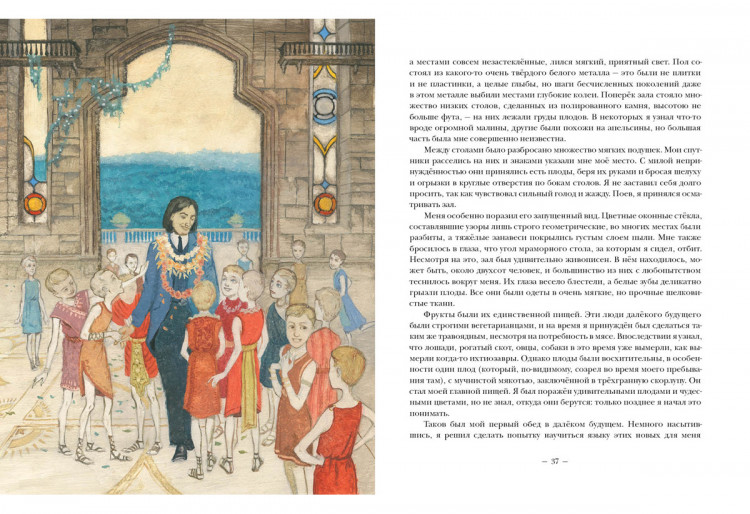 Уэллс Герберт. Машина времени. Остров доктора Моро