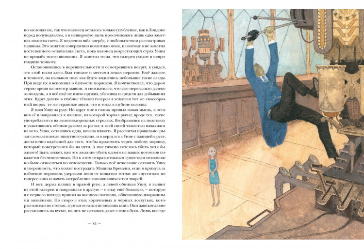 Уэллс Герберт. Машина времени. Остров доктора Моро