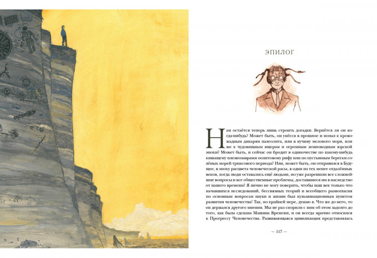 Уэллс Герберт. Машина времени. Остров доктора Моро