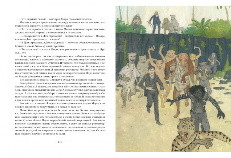 Уэллс Герберт. Машина времени. Остров доктора Моро