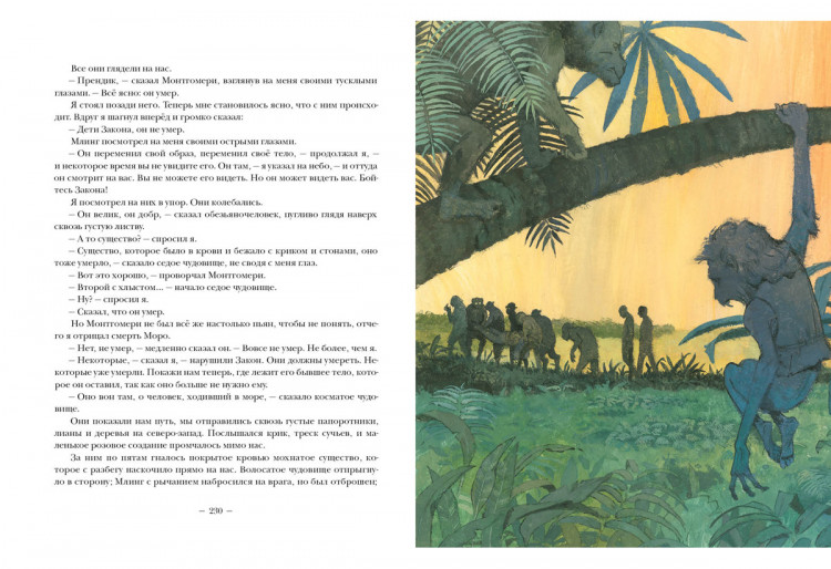 Уэллс Герберт. Машина времени. Остров доктора Моро