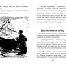 Блайтон Энид. Возвращение на остров сокровищ