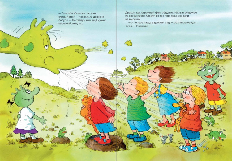 Дитль Эрхард. Огрики в детском саду