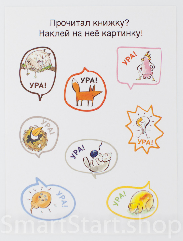 Руссита Татьяна. О чём эта книга. 5 букв (набор из 8 книг)