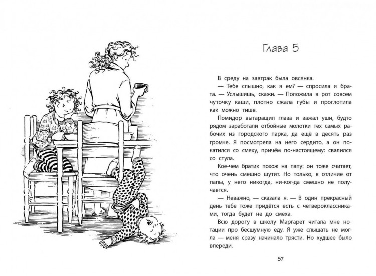 Пеннипакер Сара. Клементина едет на ферму