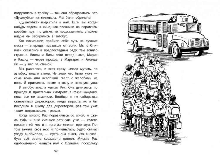 Пеннипакер Сара. Клементина едет на ферму